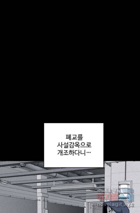 미화원 68화 67