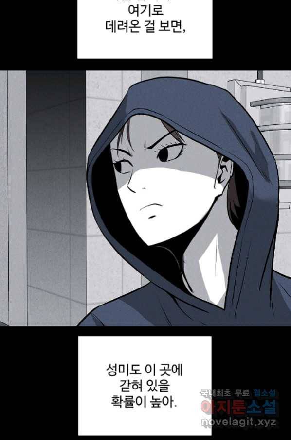 미화원 68화 69