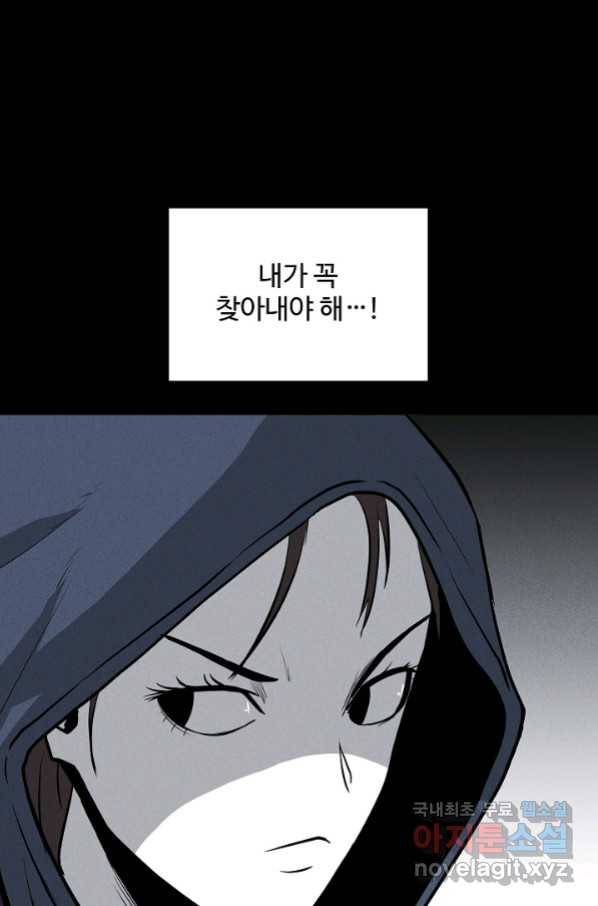 미화원 68화 70