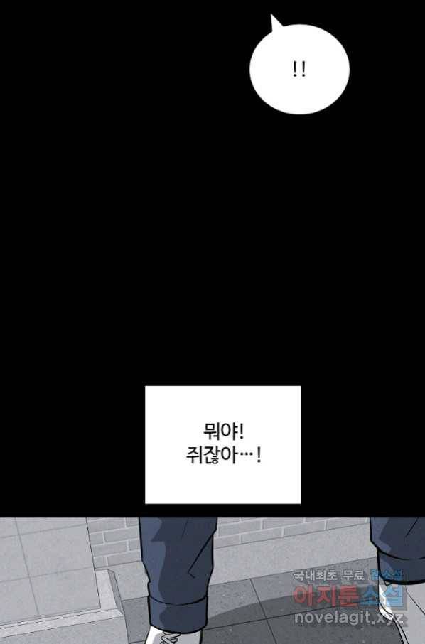 미화원 68화 75