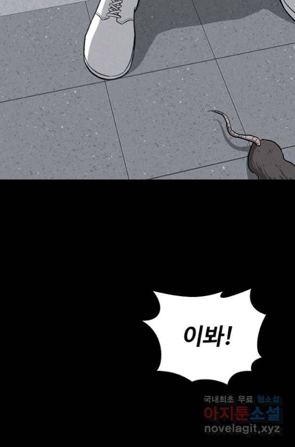 미화원 68화 76