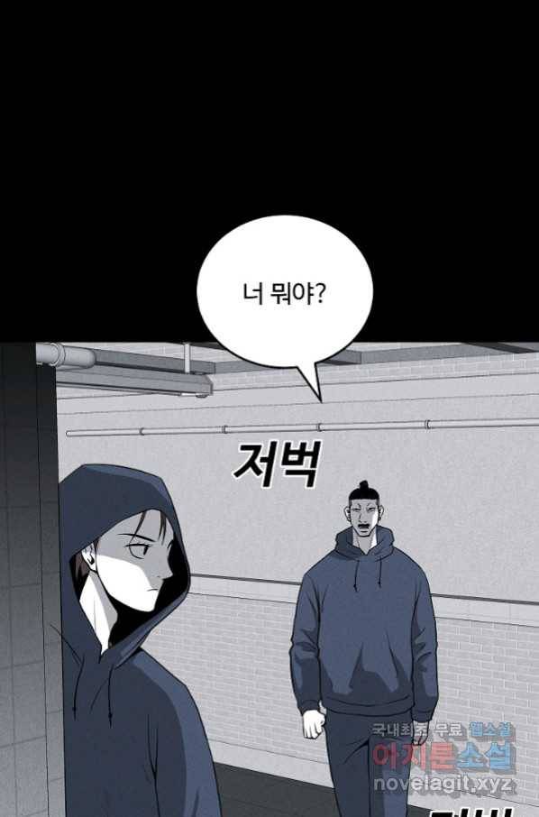 미화원 68화 77