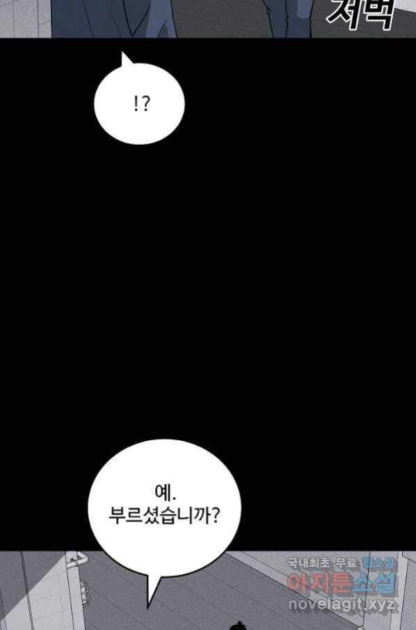 미화원 68화 78