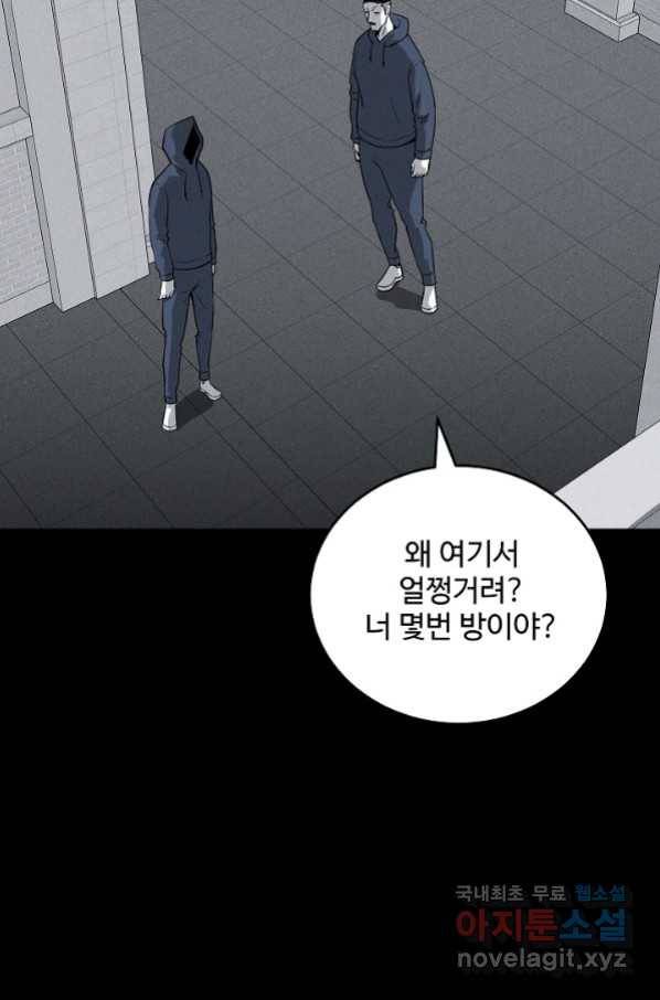 미화원 68화 79