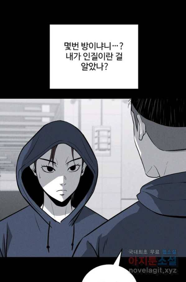 미화원 68화 80