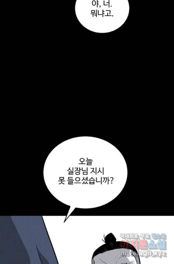 미화원 68화 81