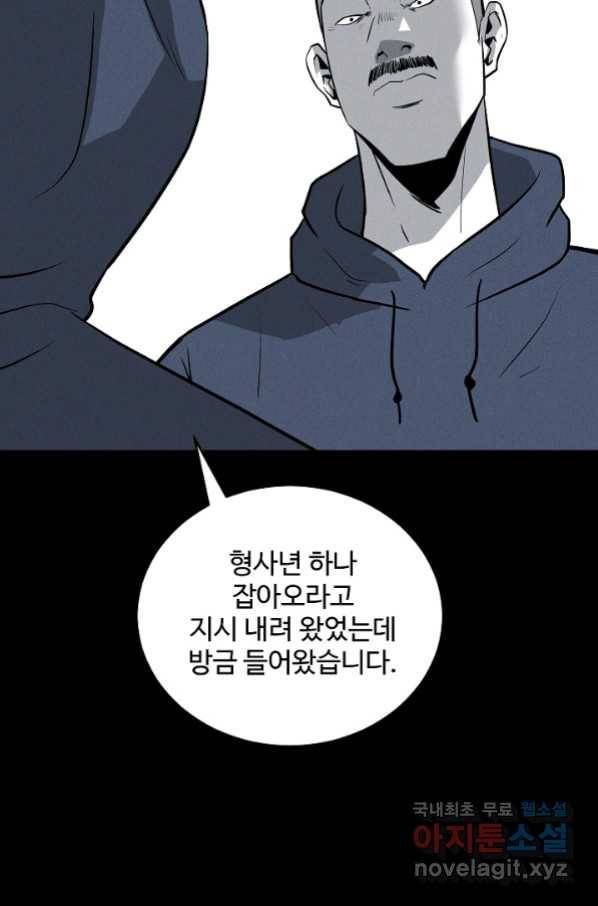 미화원 68화 82