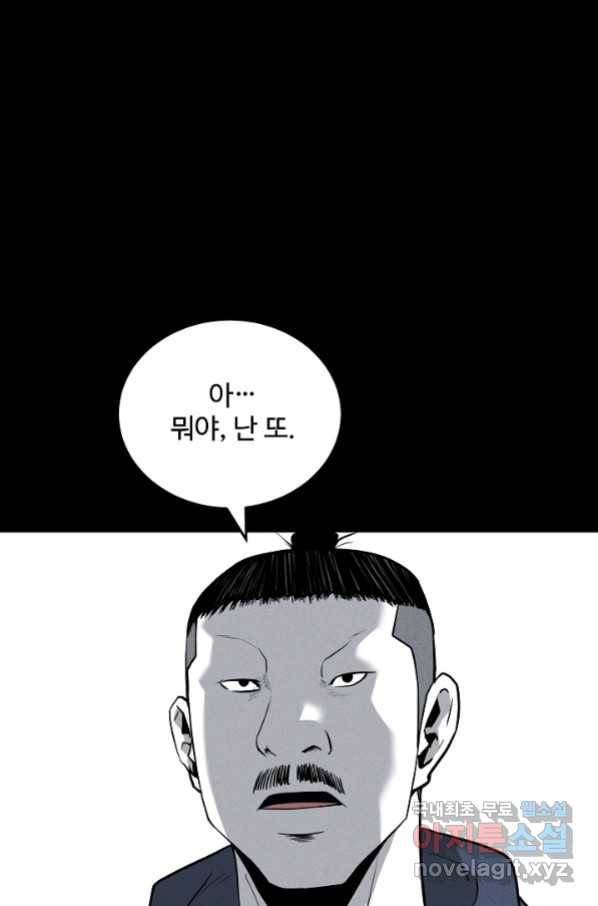 미화원 68화 83