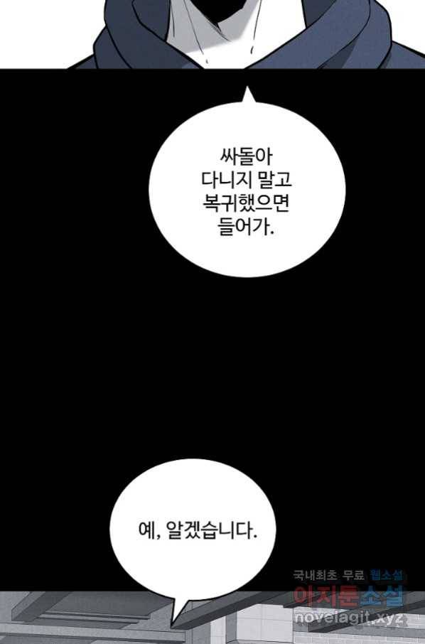 미화원 68화 84