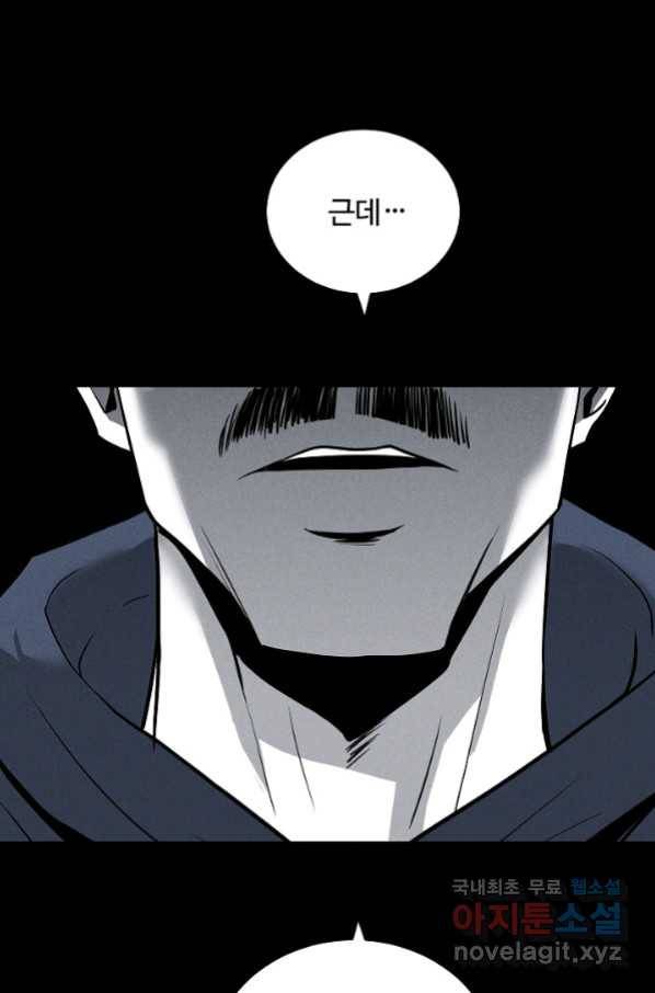 미화원 68화 87