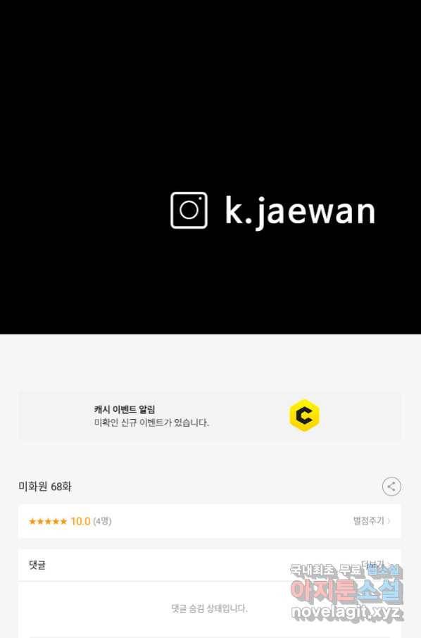 미화원 68화 94