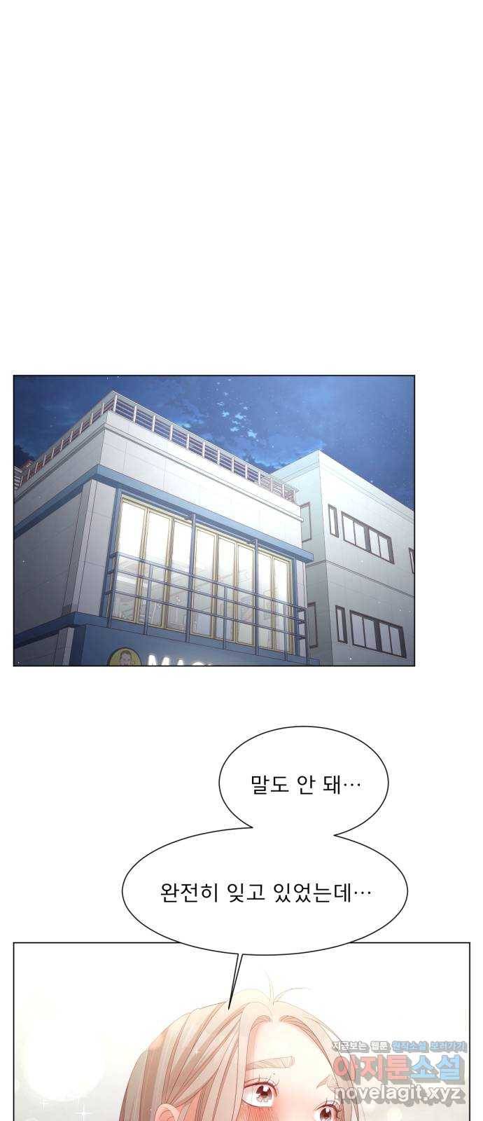 견우와 선녀 140화 9