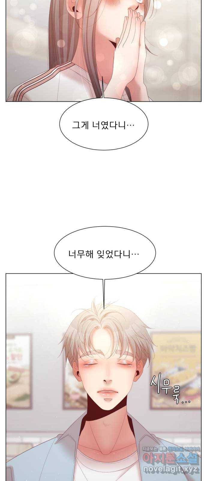 견우와 선녀 140화 10