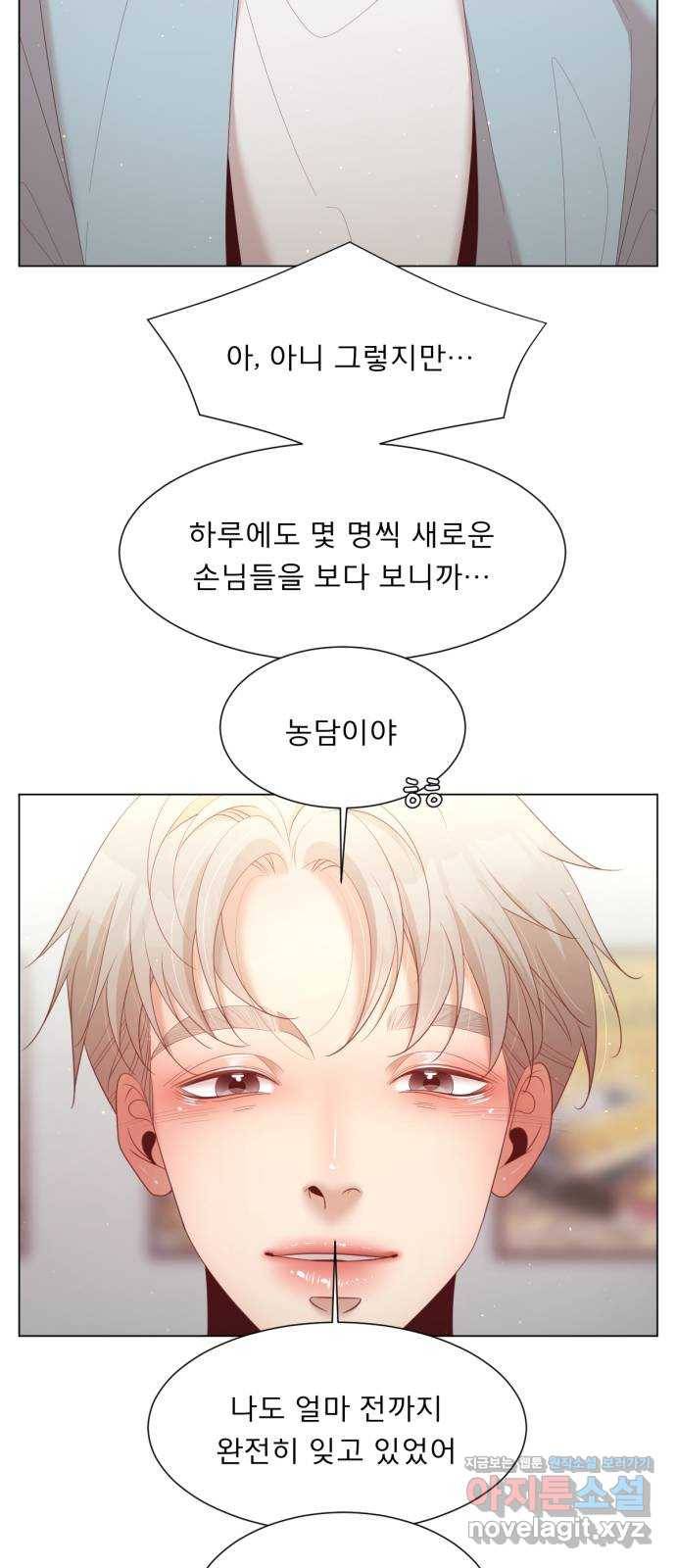 견우와 선녀 140화 11