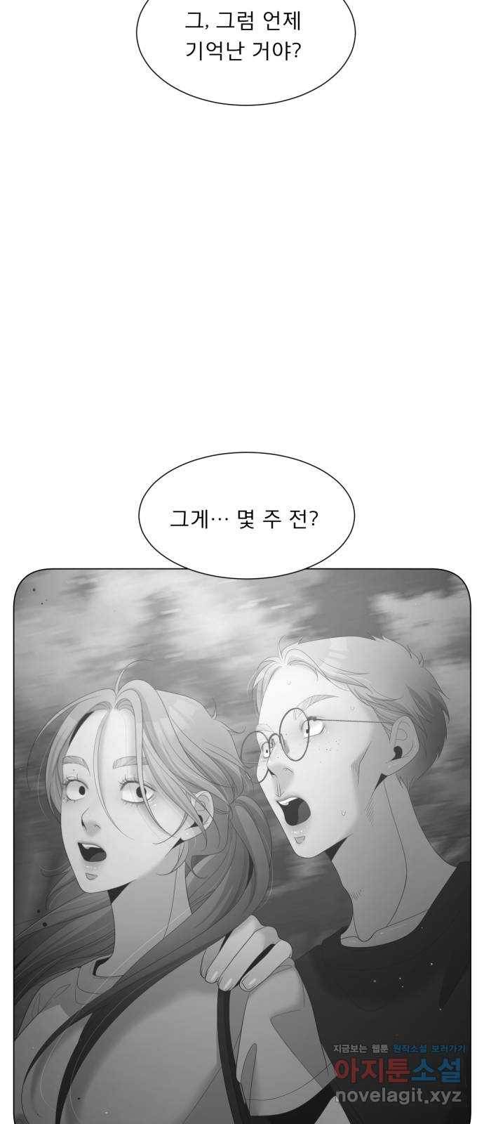 견우와 선녀 140화 12