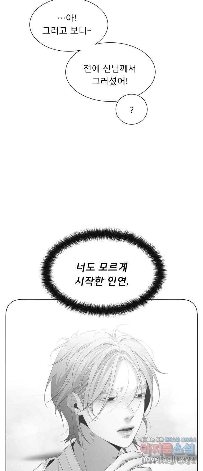 견우와 선녀 140화 16