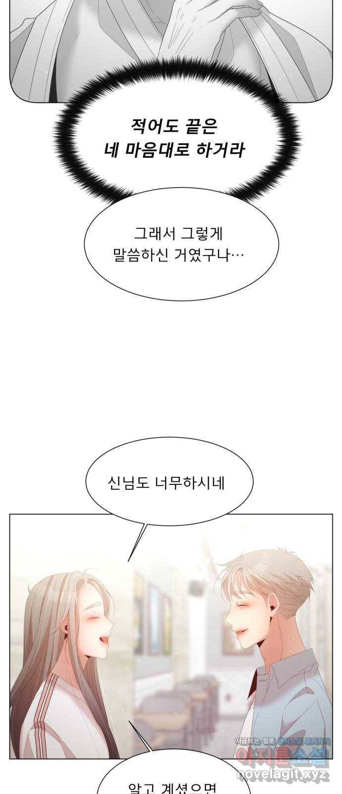 견우와 선녀 140화 17