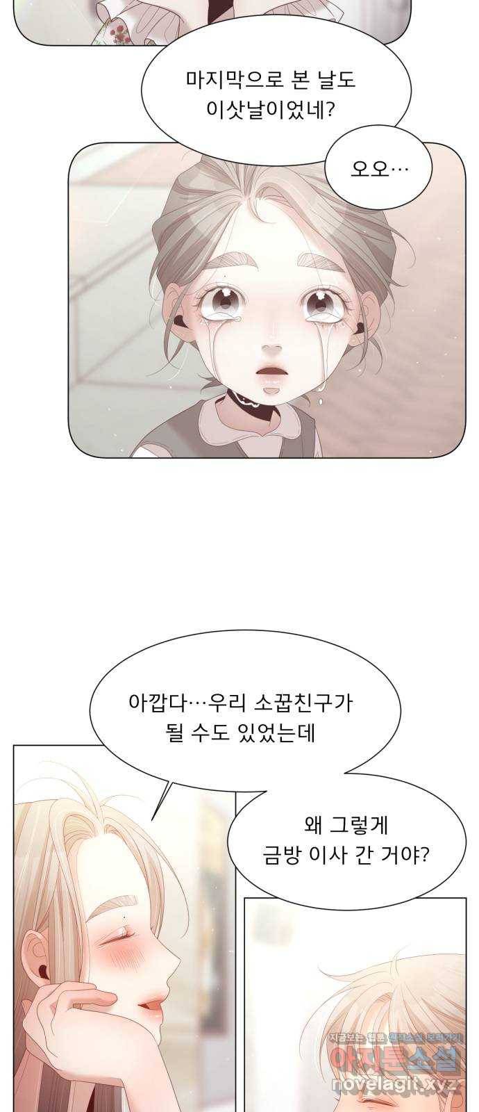 견우와 선녀 140화 20
