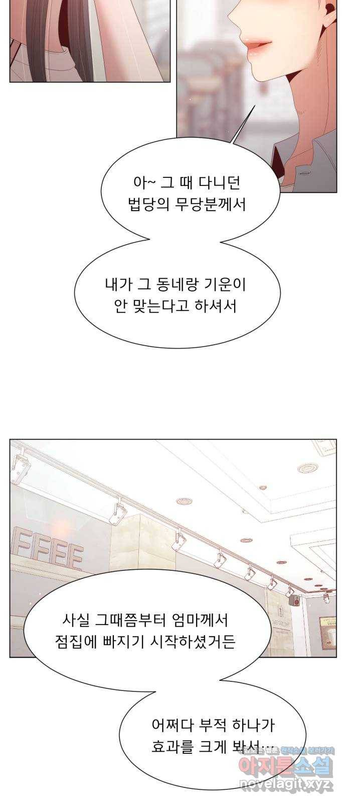견우와 선녀 140화 21