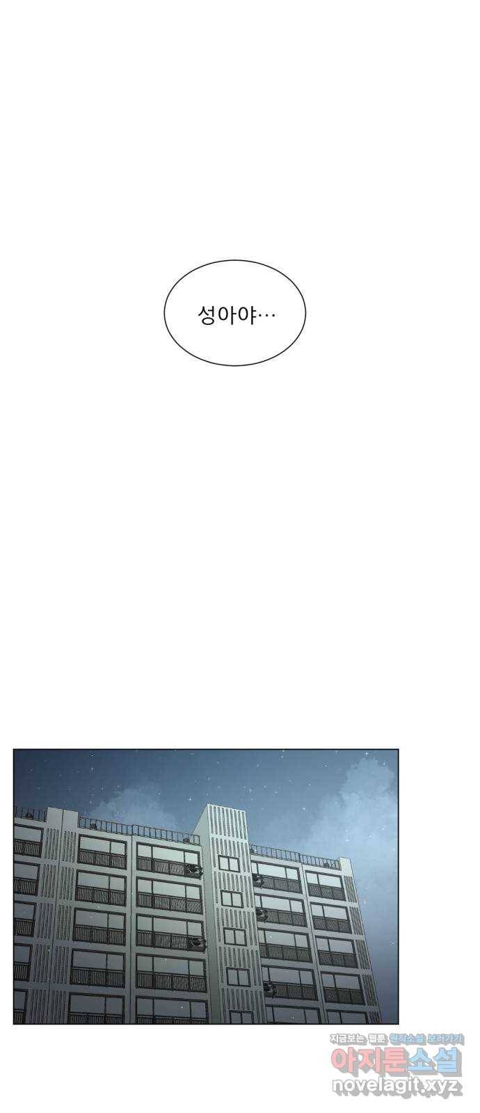 견우와 선녀 140화 26