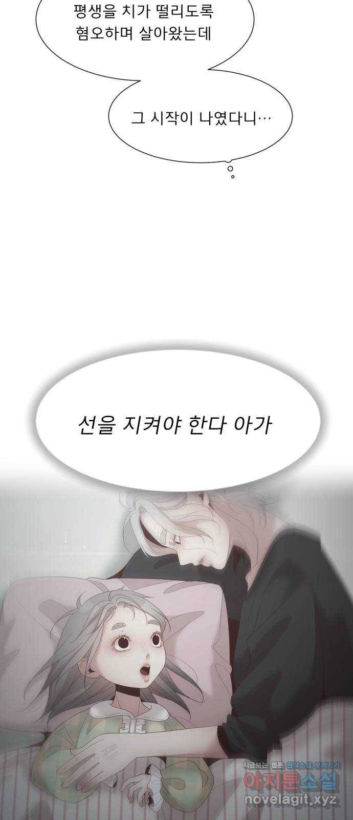 견우와 선녀 140화 29