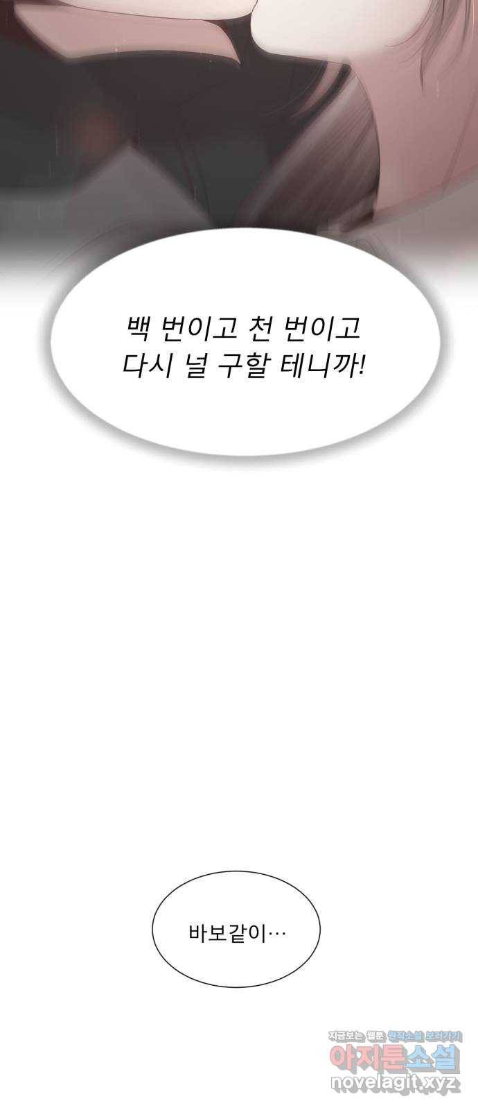 견우와 선녀 140화 31