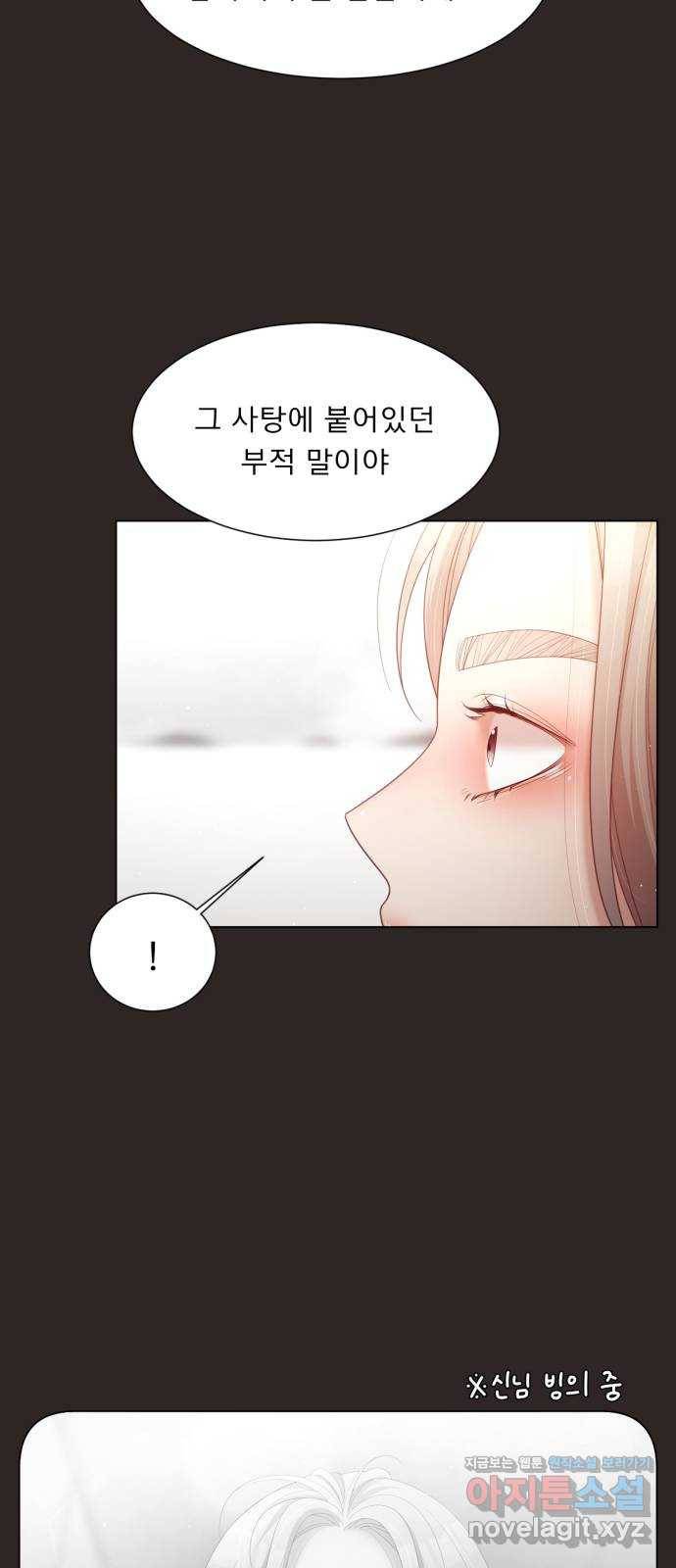 견우와 선녀 140화 41