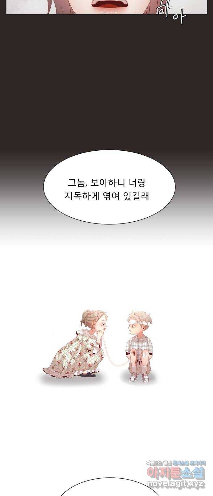 견우와 선녀 140화 44