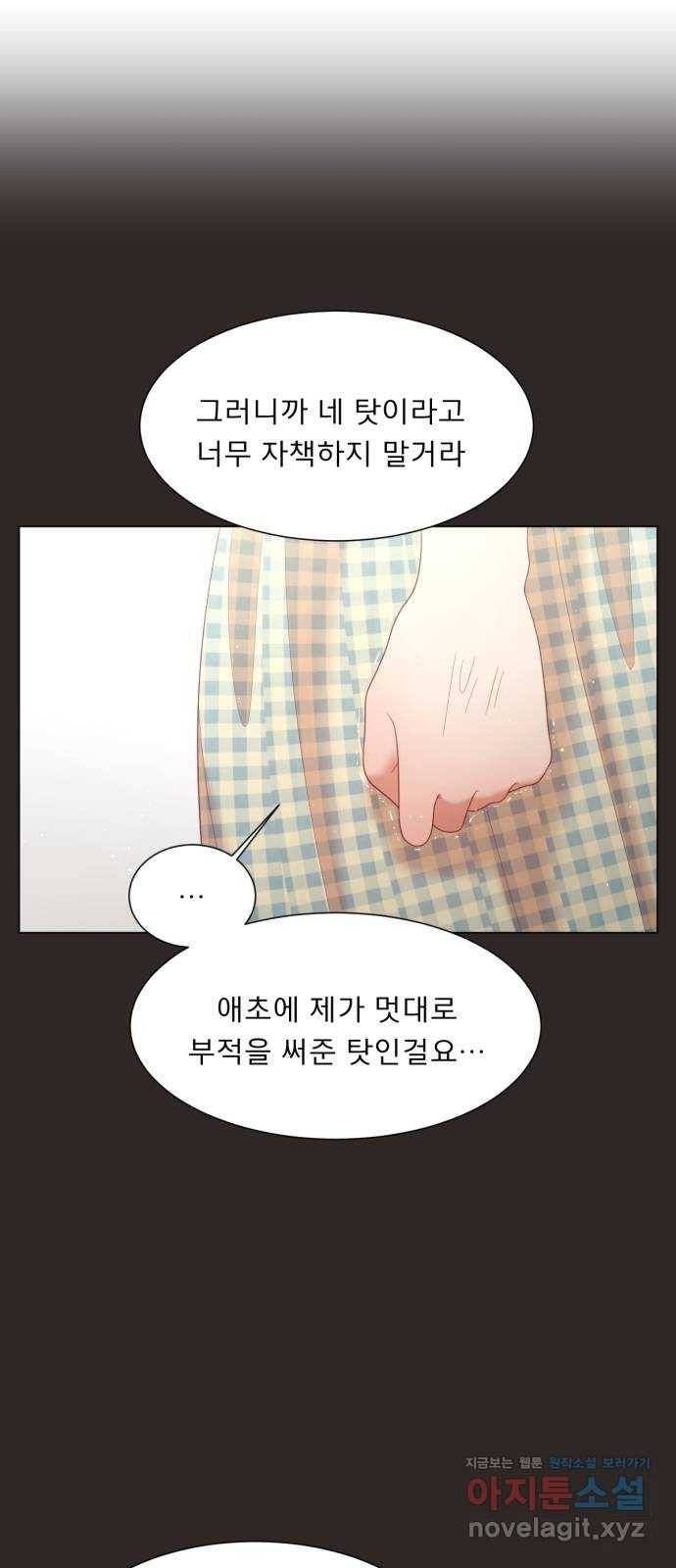 견우와 선녀 140화 46