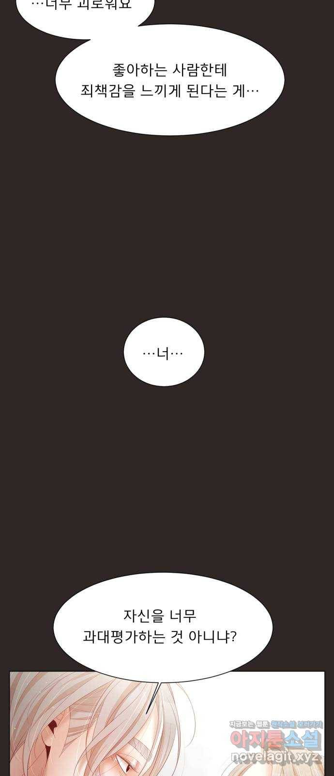 견우와 선녀 140화 48