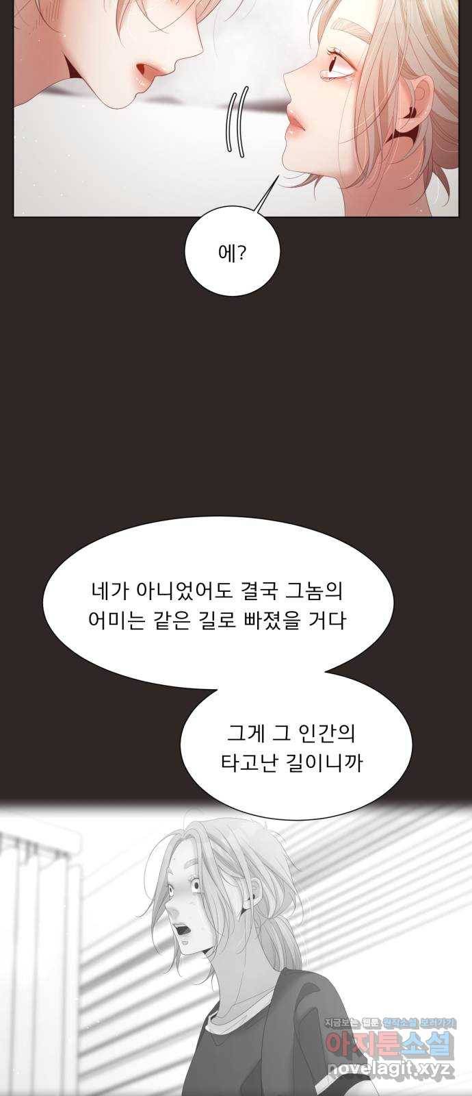 견우와 선녀 140화 49