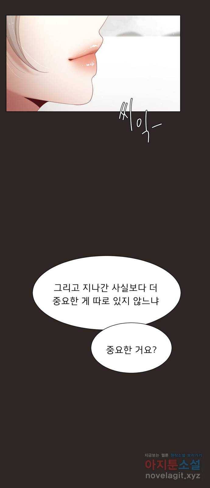견우와 선녀 140화 52