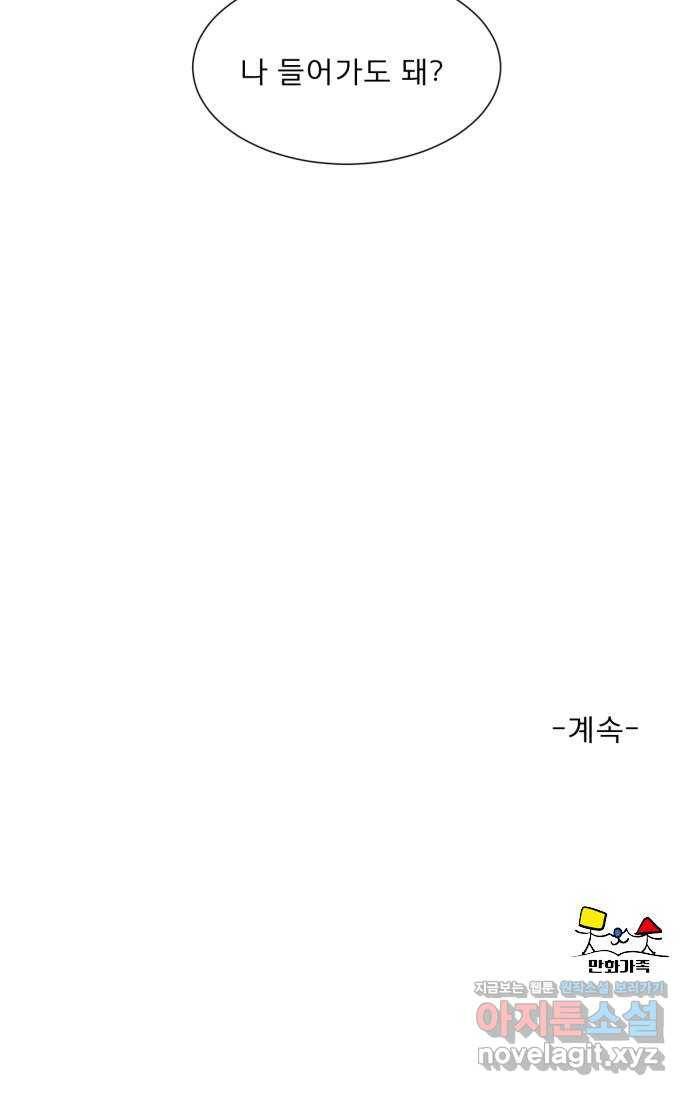 견우와 선녀 140화 61