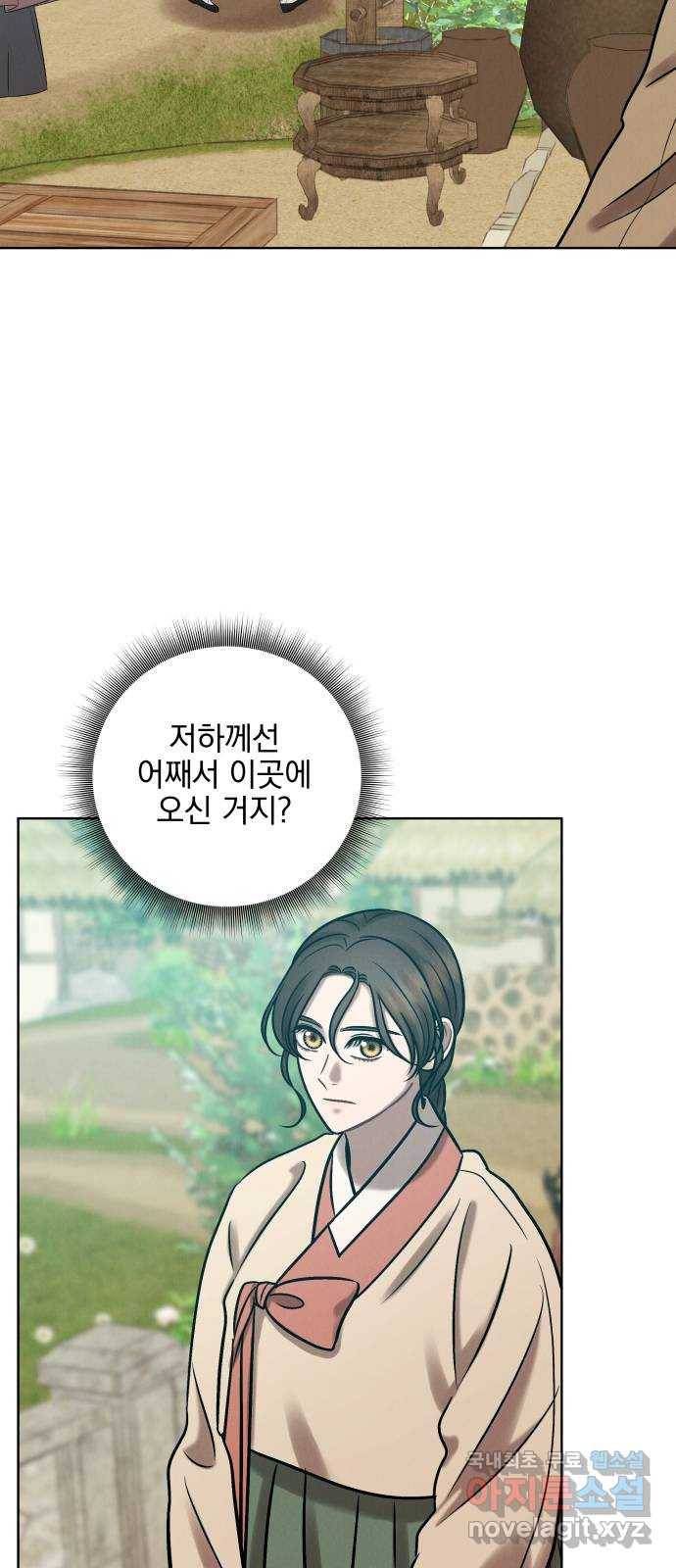 달이 사라진 밤 18화 3