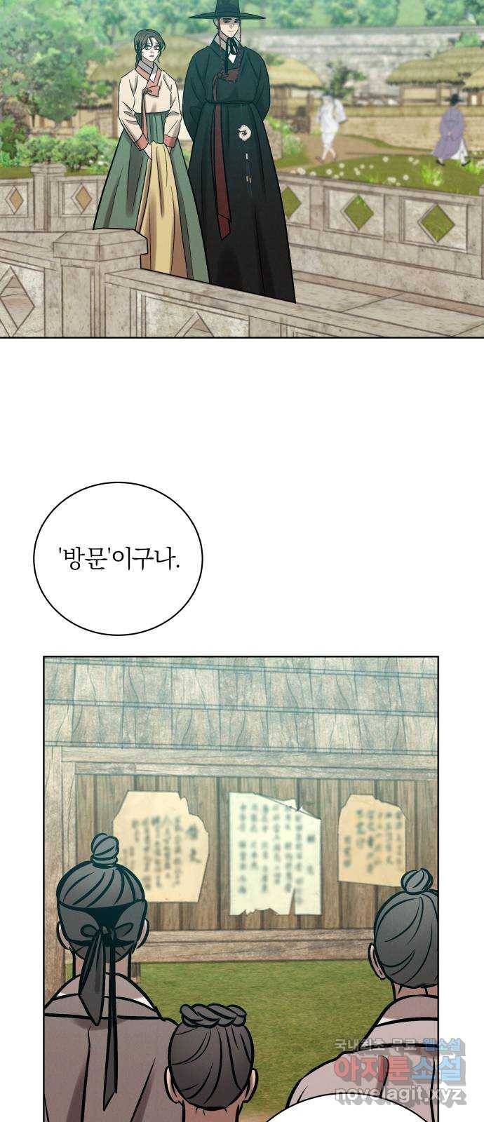달이 사라진 밤 18화 7