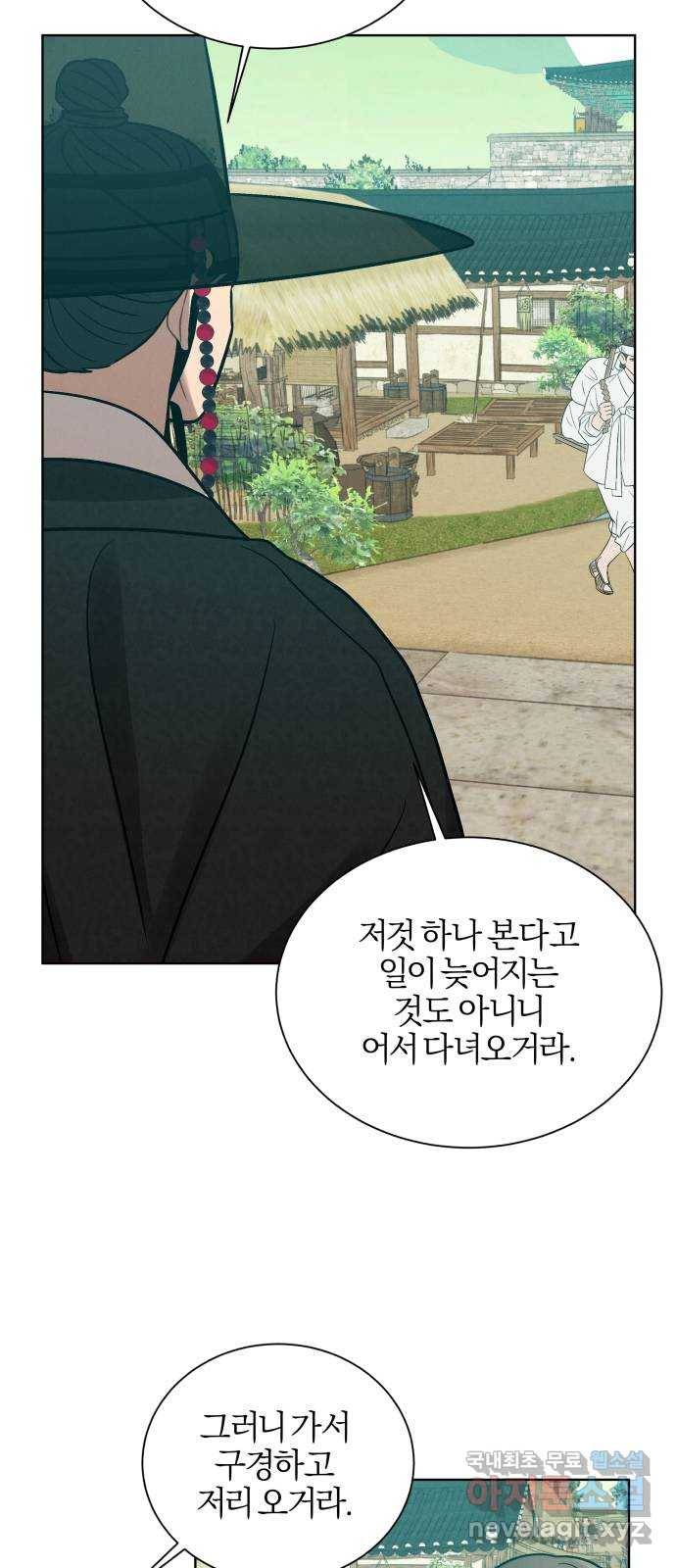 달이 사라진 밤 18화 10