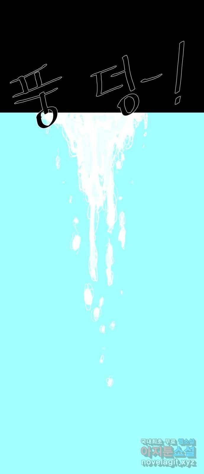 미물 35화 에필로그 3