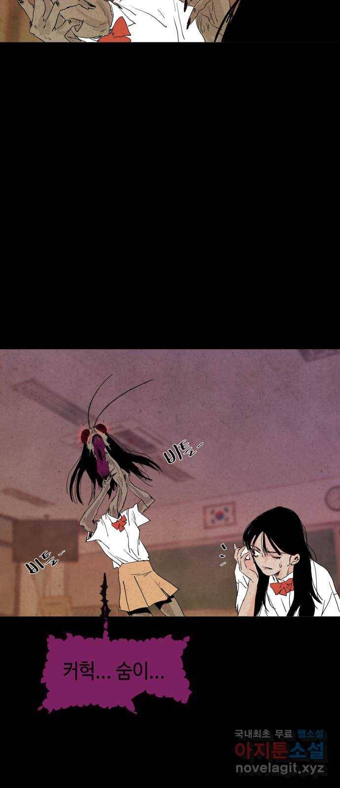 미물 35화 에필로그 7