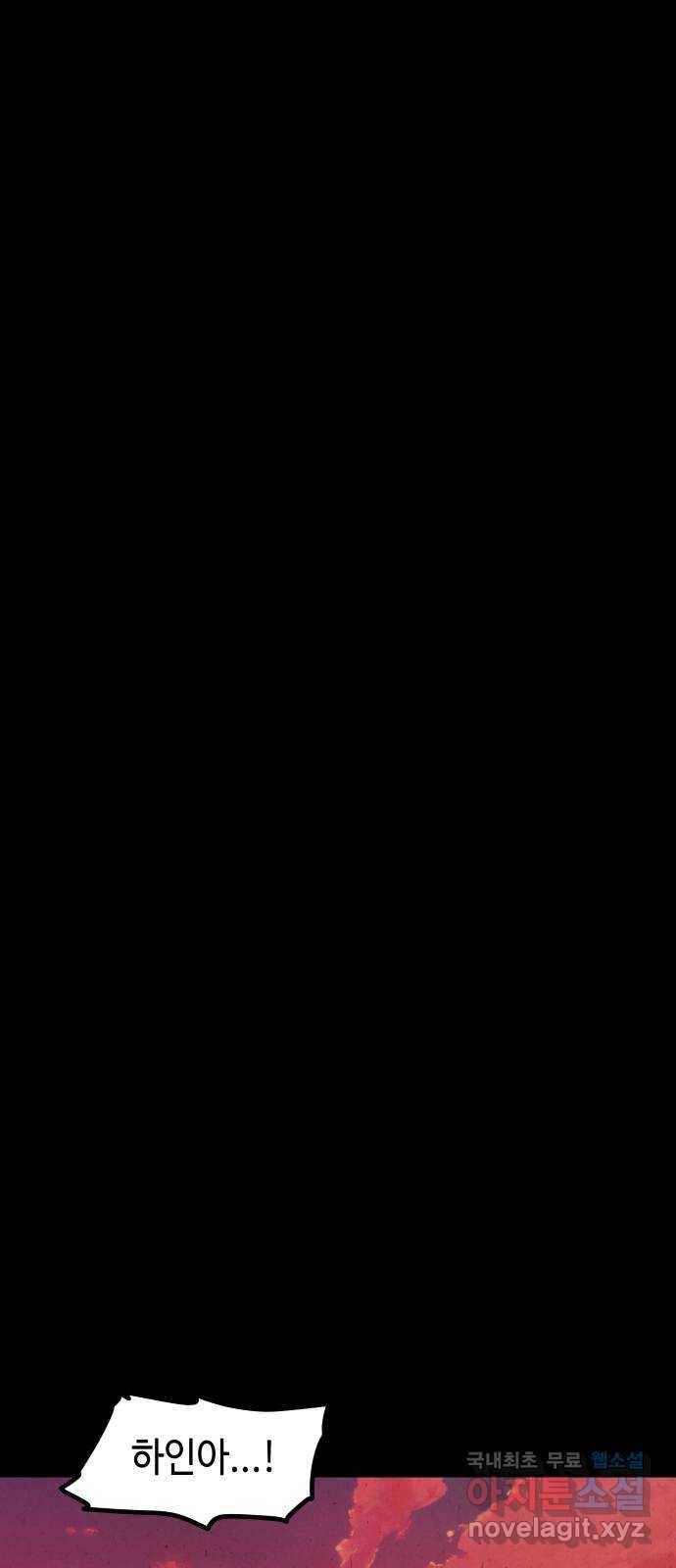 미물 35화 에필로그 11