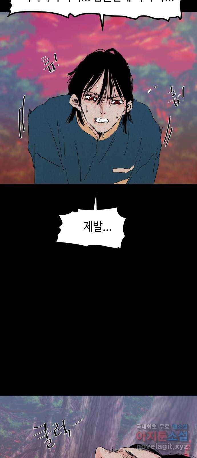 미물 35화 에필로그 14