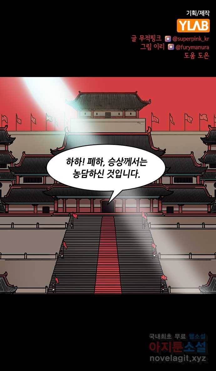 삼국지톡 입촉_30.빈 찬합 (1) 조조딸♥순욱아들 1