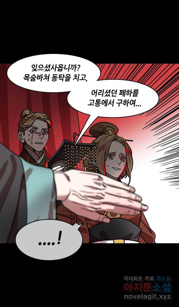 삼국지톡 입촉_30.빈 찬합 (1) 조조딸♥순욱아들 2