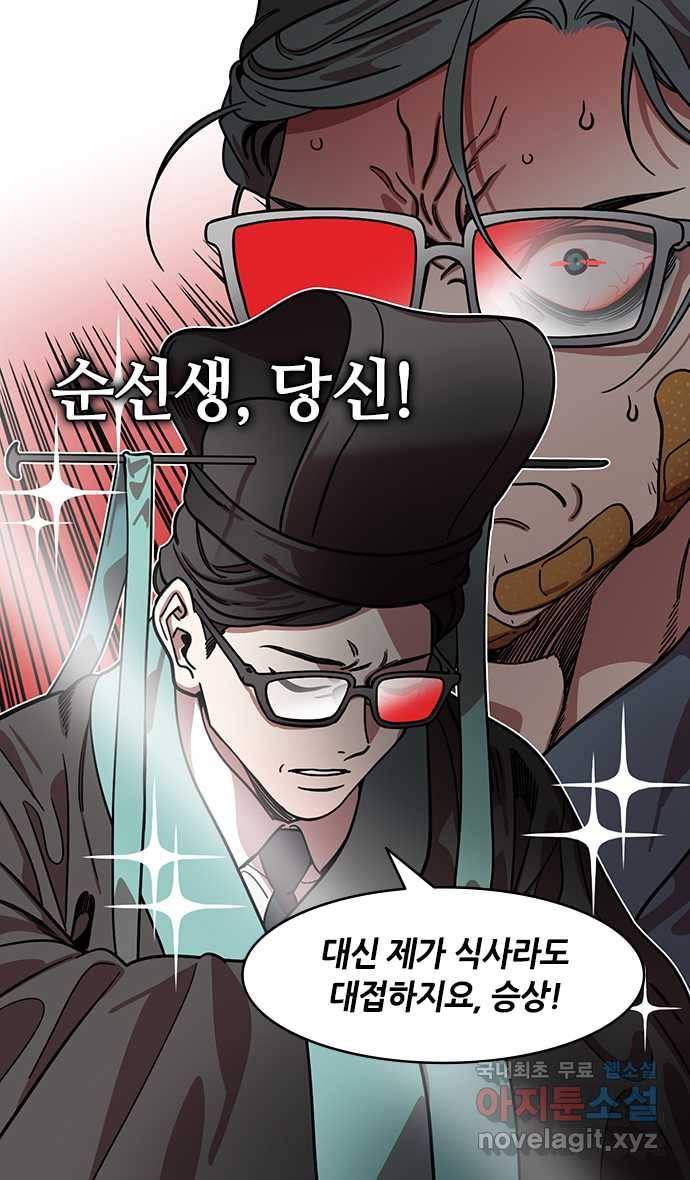 삼국지톡 입촉_30.빈 찬합 (1) 조조딸♥순욱아들 5
