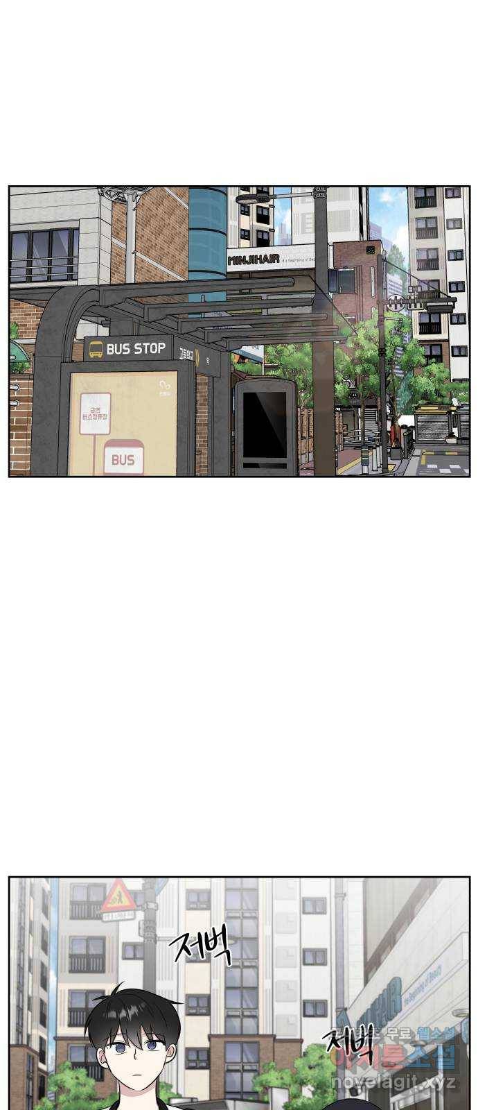 짝사랑의 마침표 34화 1