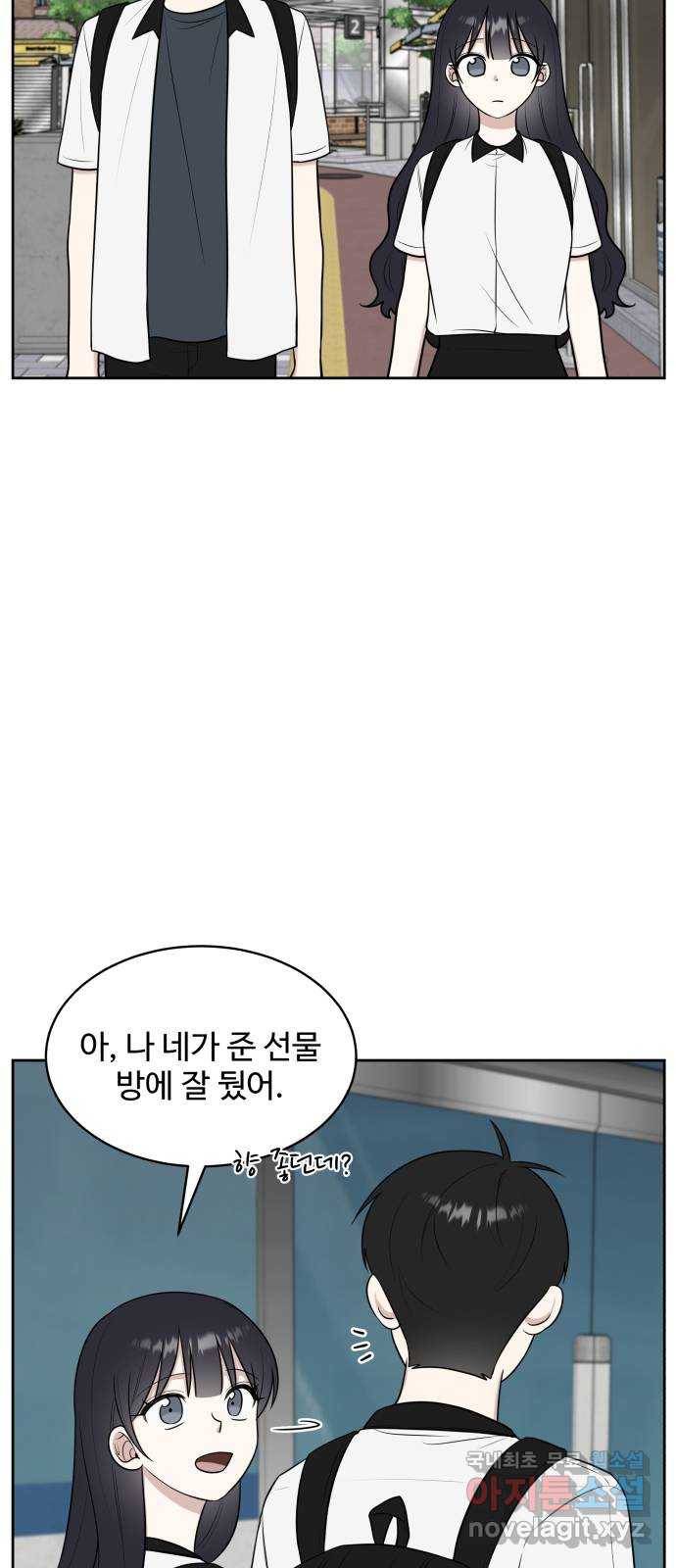 짝사랑의 마침표 34화 2