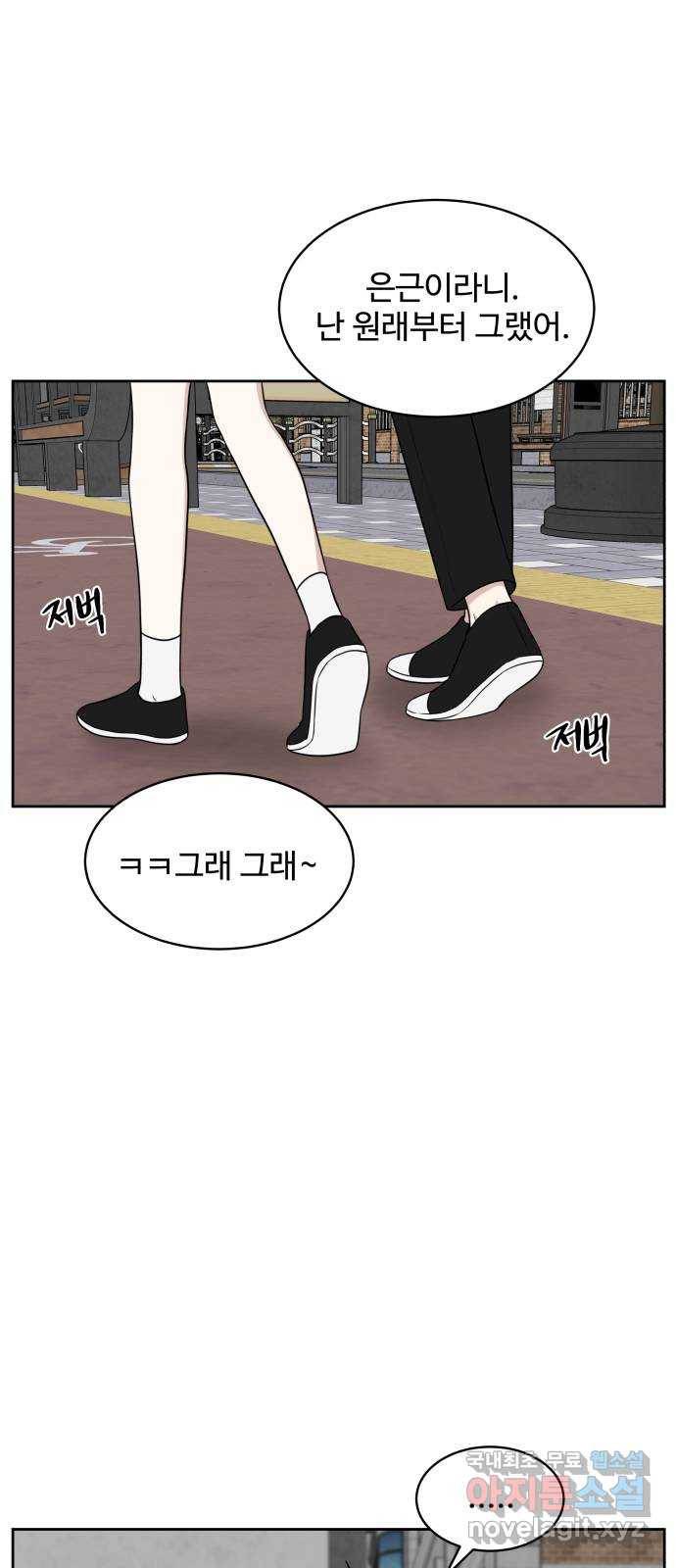 짝사랑의 마침표 34화 5