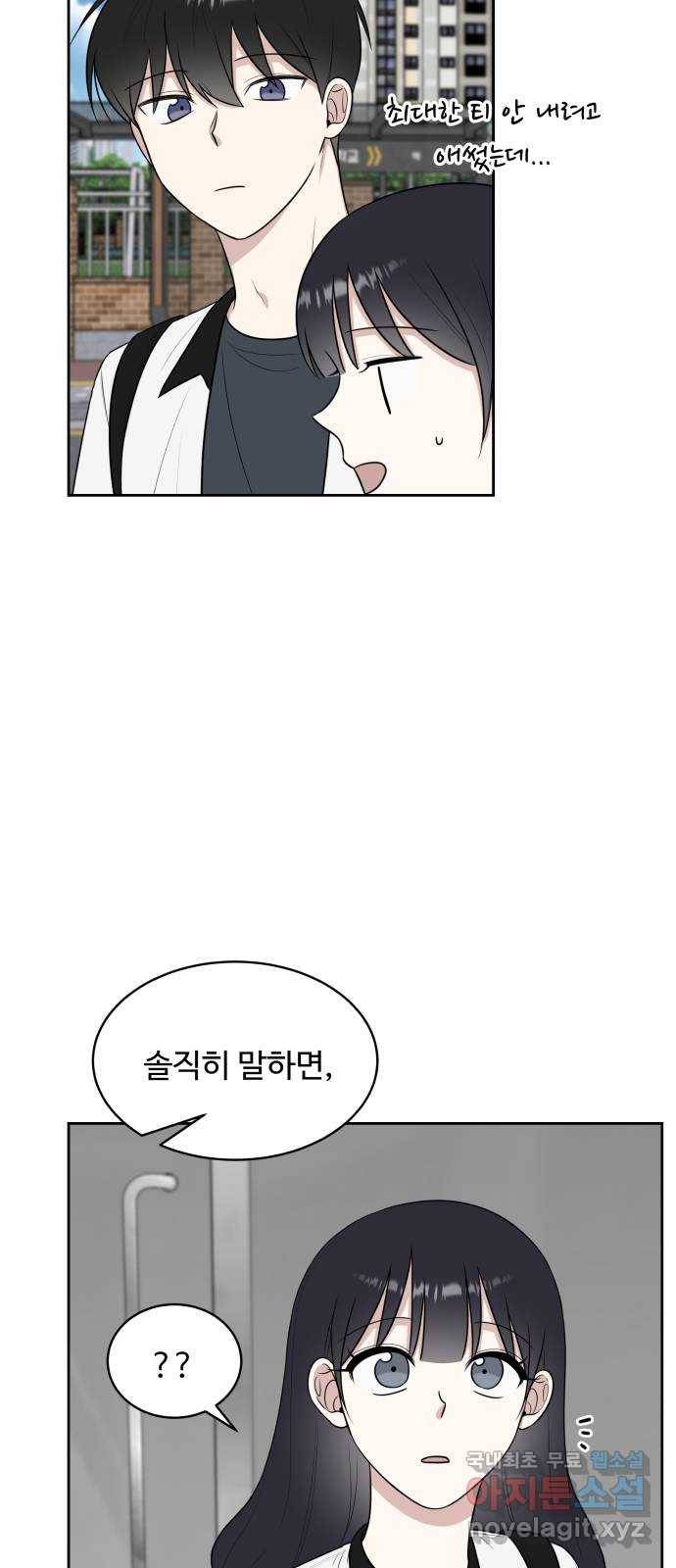 짝사랑의 마침표 34화 10