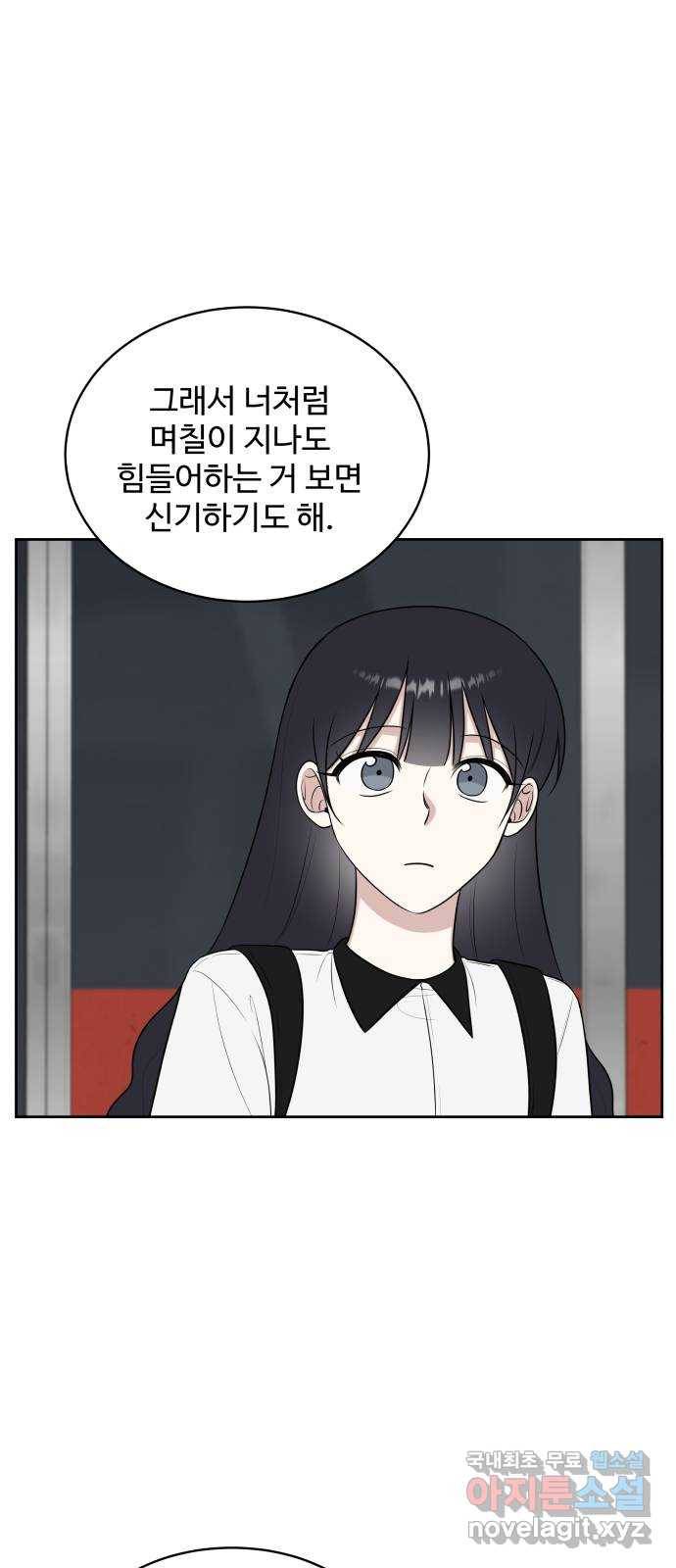 짝사랑의 마침표 34화 12