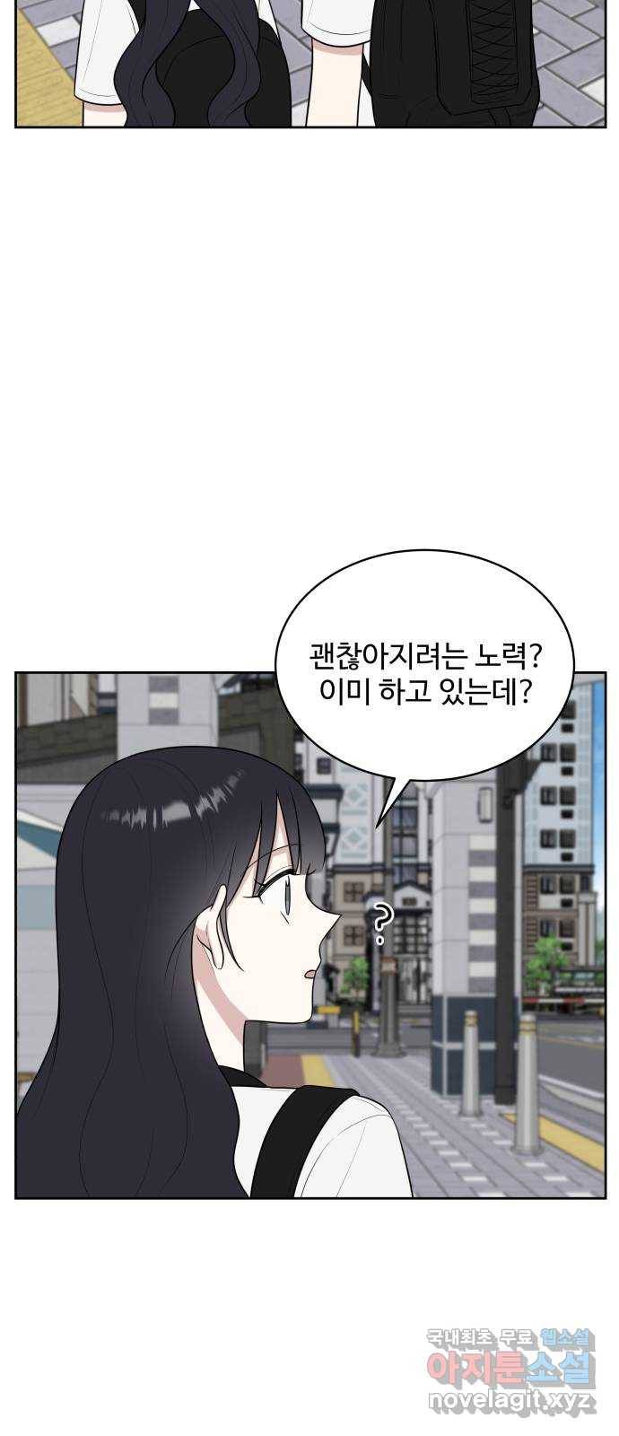 짝사랑의 마침표 34화 16