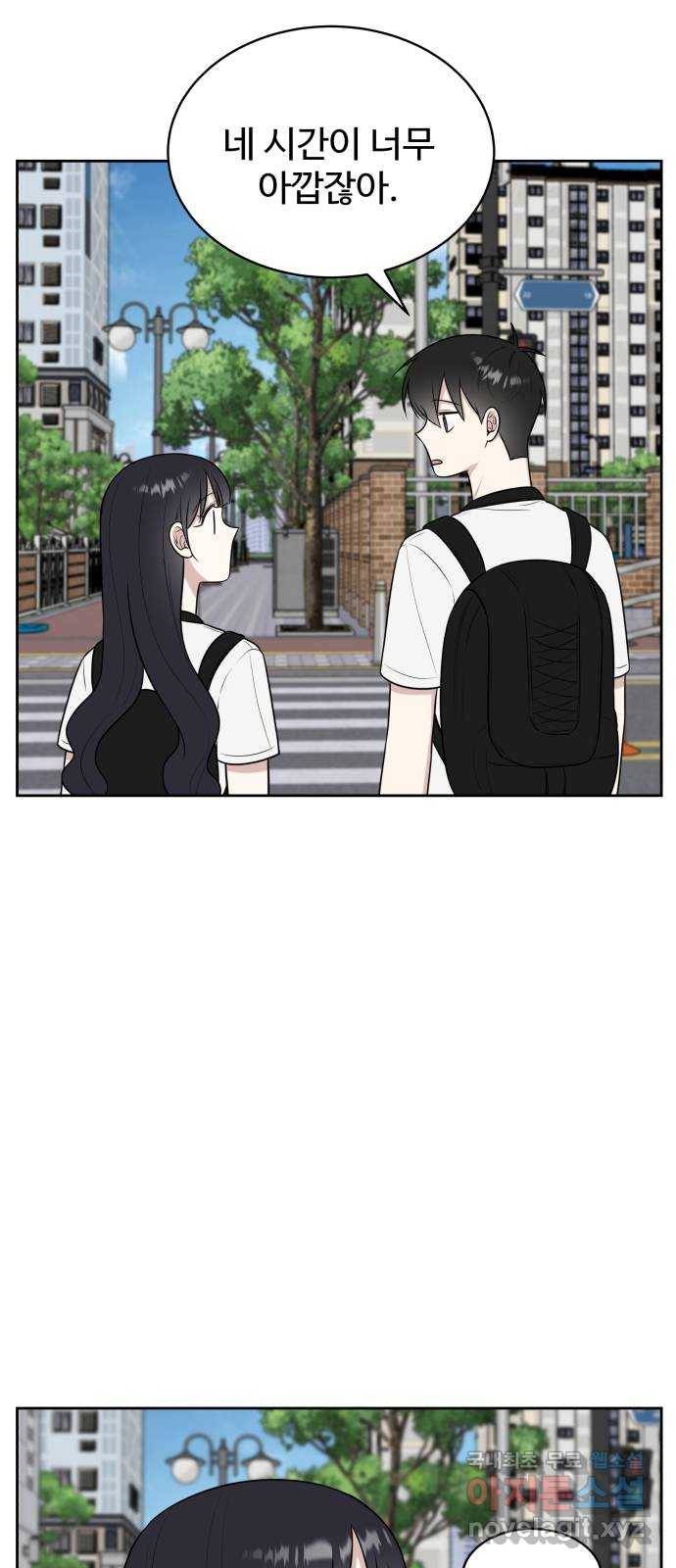 짝사랑의 마침표 34화 19